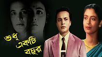 Watch Shudhu Ekti Bachhar