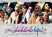 Watch Chandamama Kathalu