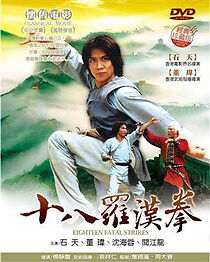 Watch Shi ba luo han quan