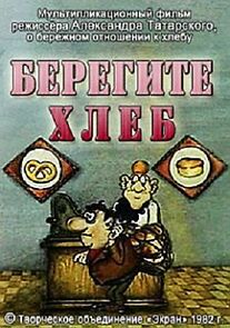 Watch Beregite khleb! (TV Short 1982)