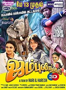 Watch Jumbulingam