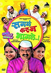 Watch Sagla Karun Bhagle