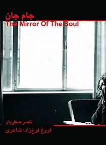 Watch The Mirror of the Soul