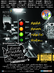 Watch Kathai Thiraikathai Vasanam Iyakkam