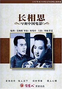 Watch Chang Xiangsi