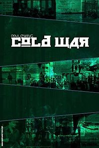 Watch Paul Ewing: Cold War